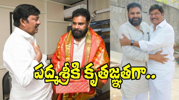 Rajendra Prasad Awarded Padma Shri, Thanks Pawan Kalyan's Encouragement Rajendra Prasad Awarded Padma Shri, Thanks Pawan Kalyan's Encouragement