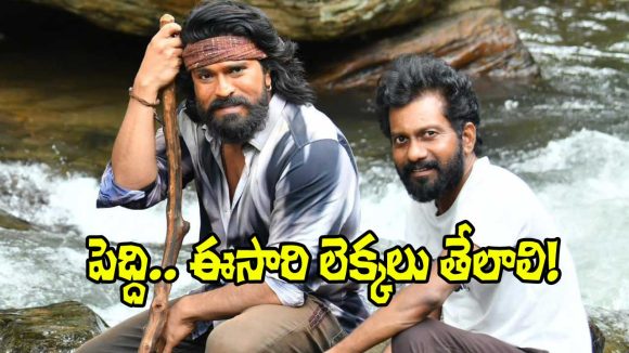 Ram Charan's 'Peddi' Film Shatters Records in AP: Pre-Release Business Shocks Trade Pundits Ram Charan's 'Peddi' Film Shatters Records in AP: Pre-Release Business Shocks Trade Pundits