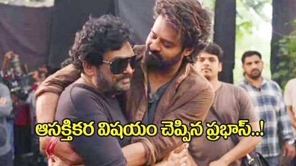 Prabhas Lauds Puri Jagannadh's Creativity & 'Ek Niranjan' Dialogues Prabhas Lauds Puri Jagannadh's Creativity & 'Ek Niranjan' Dialogues