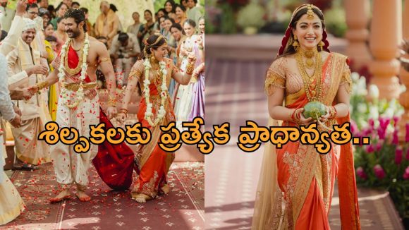 విజయ్, రష్మిక పెళ్లి నగలు: బరువు చూస్తే దిమ్మతిరగాల్సిందే! ధర తెలిస్తే షాక్! విజయ్, రష్మిక పెళ్లి నగలు: బరువు చూస్తే దిమ్మతిరగాల్సిందే! ధర తెలిస్తే షాక్!