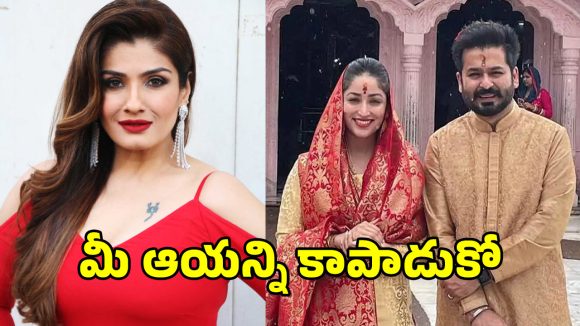 Raveena Tandon Apologizes to Yami Gautam, Praises Aditya Dhar After 'Dhurandhar' Impact Raveena Tandon Apologizes to Yami Gautam, Praises Aditya Dhar After 'Dhurandhar' Impact