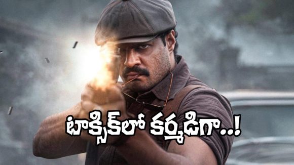‘టాక్సిక్’లో యష్ సరసన మరో సంచలనం! సుదేవ్ నాయర్ లుక్ చూస్తే షాక్! ‘టాక్సిక్’లో యష్ సరసన మరో సంచలనం! సుదేవ్ నాయర్ లుక్ చూస్తే షాక్!