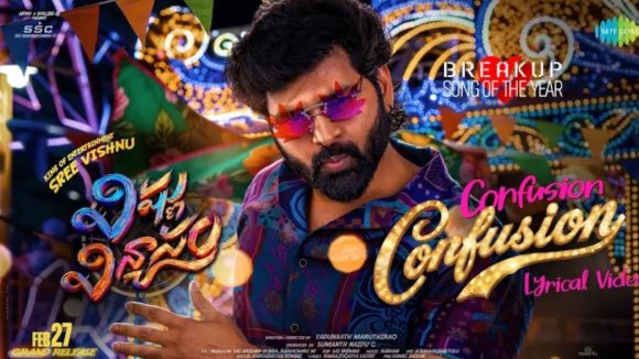 విష్ణు విన్యాసం: పెళ్ళికి ముందే బ్రేకప్ సాంగ్ తో షాకిచ్చిన హీరో! థియేటర్లలో సందడి షురూ! విష్ణు విన్యాసం: పెళ్ళికి ముందే బ్రేకప్ సాంగ్ తో షాకిచ్చిన హీరో! థియేటర్లలో సందడి షురూ!