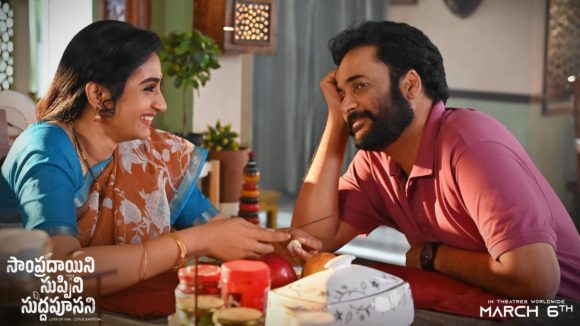 శివాజీ, లయల కలయికలో 'సాంప్రదాయిని సుప్పిని శుద్ధ పూసని'.. ఊహించని విడుదల తేదీ ప్రకటన! శివాజీ, లయల కలయికలో 'సాంప్రదాయిని సుప్పిని శుద్ధ పూసని'.. ఊహించని విడుదల తేదీ ప్రకటన!