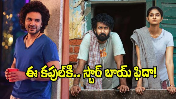 ‘కపుల్ ఫ్రెండ్లీ’పై సిద్ధు కామెంట్స్! యూత్ ఐకాన్ ఏమన్నారంటే? ‘కపుల్ ఫ్రెండ్లీ’పై సిద్ధు కామెంట్స్! యూత్ ఐకాన్ ఏమన్నారంటే?