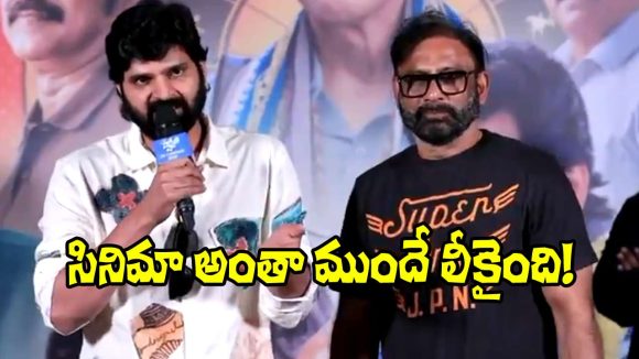 Sree Vishnu's 'Vishnu Vinyasam' Leaked, Forced Hurried Release Amidst Blackmail Sree Vishnu's 'Vishnu Vinyasam' Leaked, Forced Hurried Release Amidst Blackmail