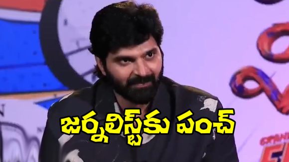 చిరంజీవి గురించి అడిగితే వెంకటేష్ అభిమానినన్న శ్రీ విష్ణు! జర్నలిస్ట్ షాక్! చిరంజీవి గురించి అడిగితే వెంకటేష్ అభిమానినన్న శ్రీ విష్ణు! జర్నలిస్ట్ షాక్!