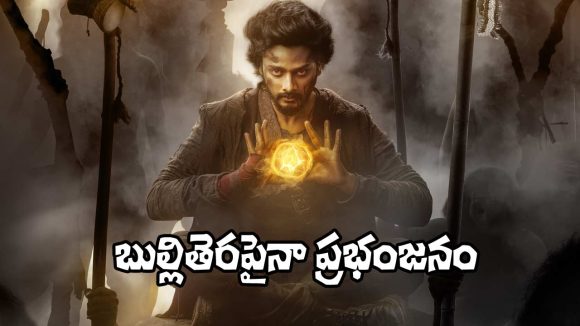 Mirai's Record-Breaking TV Premiere: Teja Sajja Smashes TRP Ratings & Boosts Career Mirai's Record-Breaking TV Premiere: Teja Sajja Smashes TRP Ratings & Boosts Career