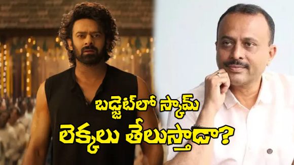 రాజా సాబ్ రియల్ స్టోరీ: ప్రభాస్ సినిమా బడ్జెట్లో కుంభకోణం? నిర్మాత సీరియస్ యాక్షన్! రాజా సాబ్ రియల్ స్టోరీ: ప్రభాస్ సినిమా బడ్జెట్లో కుంభకోణం? నిర్మాత సీరియస్ యాక్షన్!