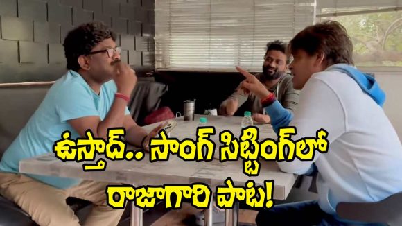 దేవుడి పాటతో దేవి మెస్మరైజ్! ఉస్తాద్ భగత్ సింగ్ సెట్స్ నుండి వైరల్ వీడియో! దేవుడి పాటతో దేవి మెస్మరైజ్! ఉస్తాద్ భగత్ సింగ్ సెట్స్ నుండి వైరల్ వీడియో!