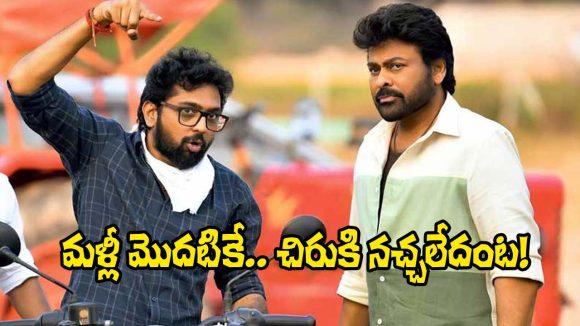 Vishwambhara Release in Trouble: Chiranjeevi Dissatisfaction & Producer Issues Cloud Film's Future Vishwambhara Release in Trouble: Chiranjeevi Dissatisfaction & Producer Issues Cloud Film's Future