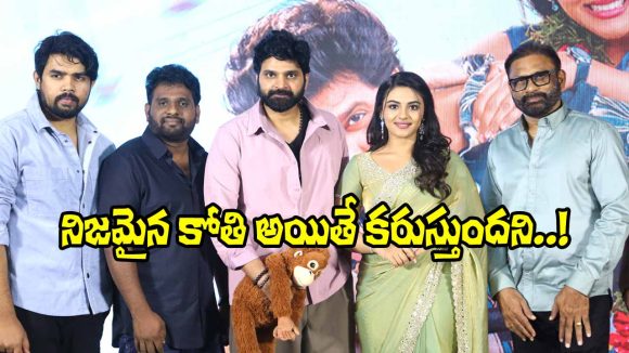 శ్రీ విష్ణు సంచలనం: కోతి బొమ్మతో దర్శనం! జాతకాలే కారణమా? శ్రీ విష్ణు సంచలనం: కోతి బొమ్మతో దర్శనం! జాతకాలే కారణమా?