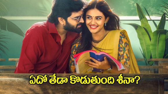విష్ణు విన్యాసం: విడుదల ముంగిట కలవరం.. బయ్యర్లకు దిమ్మతిరిగే షాక్! విష్ణు విన్యాసం: విడుదల ముంగిట కలవరం.. బయ్యర్లకు దిమ్మతిరిగే షాక్!