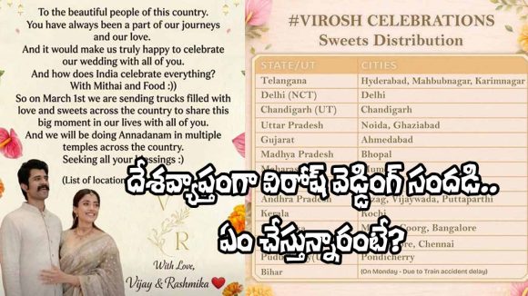Virosh Wedding: Vijay & Rashmika Celebrate Nationwide with Food Donations & Sweets Virosh Wedding: Vijay & Rashmika Celebrate Nationwide with Food Donations & Sweets