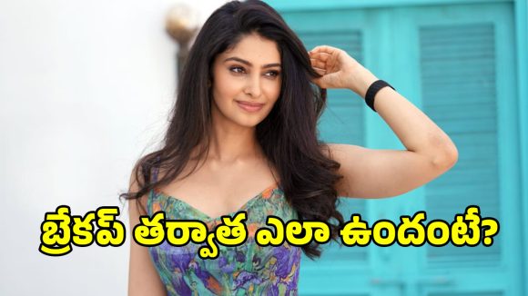 మానస వారణాసి ప్రేమ కథలో విషాదం! మిస్ ఇండియా బ్రేకప్ సీక్రెట్స్ లీక్! మానస వారణాసి ప్రేమ కథలో విషాదం! మిస్ ఇండియా బ్రేకప్ సీక్రెట్స్ లీక్!