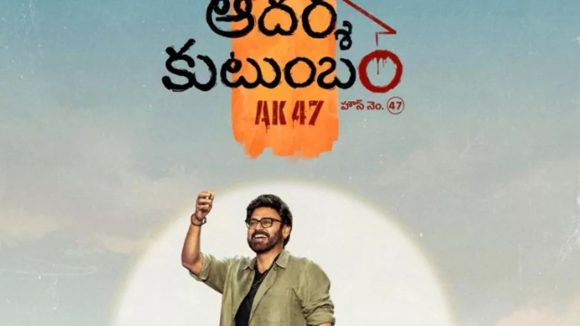 Venkatesh-Trivikram's 'Aadarsha Kutumbam AK 47' Release Date: Is Oct 2nd Confirmed? Venkatesh-Trivikram's 'Aadarsha Kutumbam AK 47' Release Date: Is Oct 2nd Confirmed?