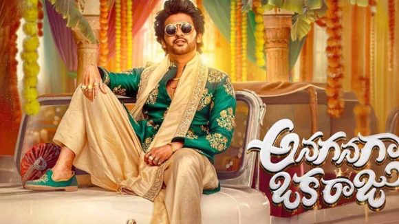 నవీన్ మూవీ కలెక్షన్స్ తుది లెక్కలు: 'అనగనగా ఒక రాజు' హిట్ ఆ? ఫ్లాప్ ఆ? నవీన్ మూవీ కలెక్షన్స్ తుది లెక్కలు: 'అనగనగా ఒక రాజు' హిట్ ఆ? ఫ్లాప్ ఆ?