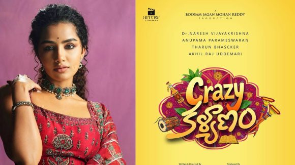క్రేజీ కళ్యాణం: పెళ్లికూతురిగా అనుపమ పరమేశ్వరన్ సంచలనం! ఫస్ట్ లుక్ చూశారా? క్రేజీ కళ్యాణం: పెళ్లికూతురిగా అనుపమ పరమేశ్వరన్ సంచలనం! ఫస్ట్ లుక్ చూశారా?