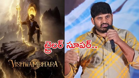 Producer Dheeraj Mogilineni's 'Mind-Blowing' Comments Skyrocket Vishwambhara Expectations Producer Dheeraj Mogilineni's 'Mind-Blowing' Comments Skyrocket Vishwambhara Expectations