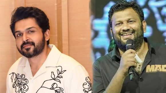 కార్తీ, టాలీవుడ్ సెన్సేషన్ డైరెక్టర్ కలిస్తే.. బాక్సాఫీస్ బద్దలే! క్రేజీ మూవీ అప్డేట్స్! కార్తీ, టాలీవుడ్ సెన్సేషన్ డైరెక్టర్ కలిస్తే.. బాక్సాఫీస్ బద్దలే! క్రేజీ మూవీ అప్డేట్స్!