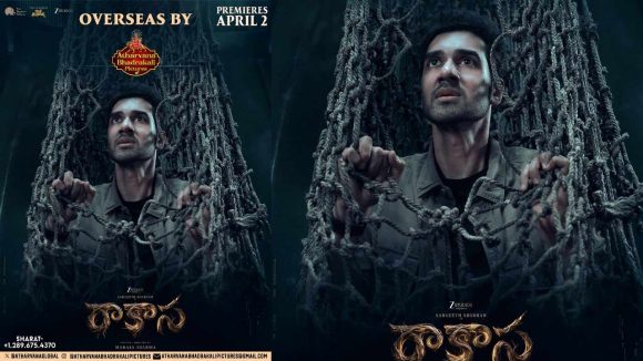రాకాస మూవీ: ఓవర్సీస్లో సంగీత్ సునామీ! నిహారిక ప్లానింగ్కు దిమ్మతిరిగే రెస్పాన్స్! రాకాస మూవీ: ఓవర్సీస్లో సంగీత్ సునామీ! నిహారిక ప్లానింగ్కు దిమ్మతిరిగే రెస్పాన్స్!