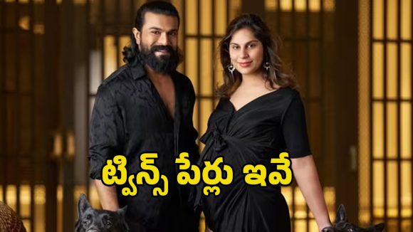 Ram Charan and Upasana Welcome Twins Shivaram & Anveera Devi; Mega Fans Rejoice! Ram Charan and Upasana Welcome Twins Shivaram & Anveera Devi; Mega Fans Rejoice!