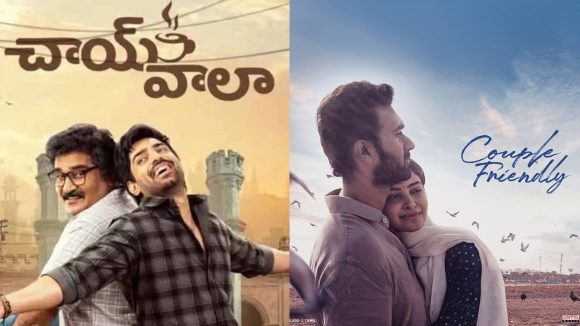 చిన్న సినిమాలకు సెన్సార్ కష్టాలు! టైటిల్ మార్పులతో నిర్మాతలకు కొత్త తలనొప్పి! చిన్న సినిమాలకు సెన్సార్ కష్టాలు! టైటిల్ మార్పులతో నిర్మాతలకు కొత్త తలనొప్పి!