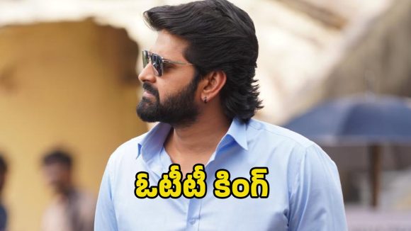 Sree Vishnu's OTT Record: Films Sold for Unprecedented Prices to Netflix & Amazon Sree Vishnu's OTT Record: Films Sold for Unprecedented Prices to Netflix & Amazon