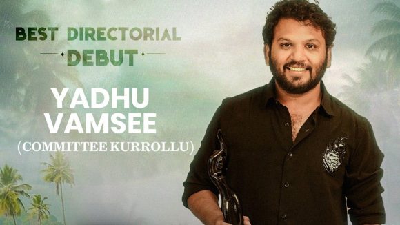ఫిల్మ్ఫేర్ వేదికపై ‘కమిటీ కుర్రోళ్ళ’ సంచలనం.. తొలి ప్రయత్నంలోనే అవార్డుల పంట! ఫిల్మ్ఫేర్ వేదికపై ‘కమిటీ కుర్రోళ్ళ’ సంచలనం.. తొలి ప్రయత్నంలోనే అవార్డుల పంట!