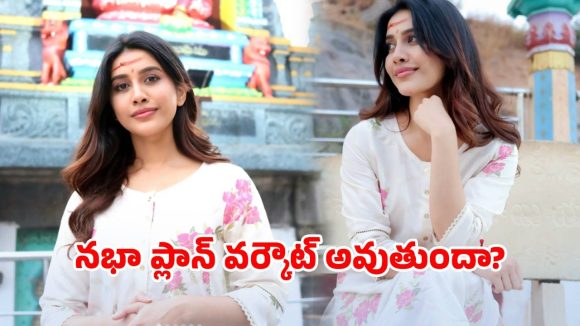 Nabha Natesh's Comeback: Temple Visit & Pan-India Film Plans Revealed Nabha Natesh's Comeback: Temple Visit & Pan-India Film Plans Revealed