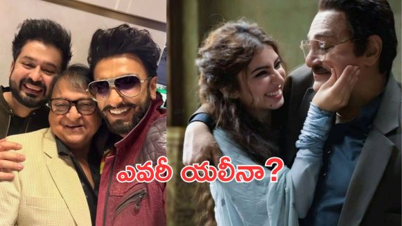 షాకింగ్: ‘ధురంధర్’లో యలీనా నిజ స్వరూపం బట్టబయలు! అసలు నిజాలు తెలిస్తే షాక్ అవుతారు! షాకింగ్: ‘ధురంధర్’లో యలీనా నిజ స్వరూపం బట్టబయలు! అసలు నిజాలు తెలిస్తే షాక్ అవుతారు!