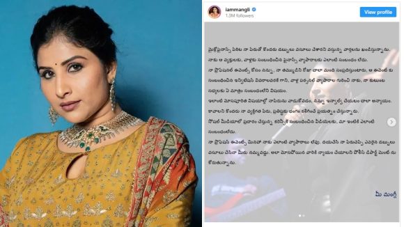 Mangli's Name Used in Microfinance Scams: Crores Swindled, Singer Denies Involvement Mangli's Name Used in Microfinance Scams: Crores Swindled, Singer Denies Involvement