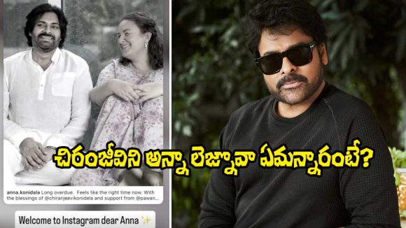 Anna Lezhneva Calls Chiranjeevi 'Annayya,' Igniting Mega Fan Joy Anna Lezhneva Calls Chiranjeevi 'Annayya,' Igniting Mega Fan Joy