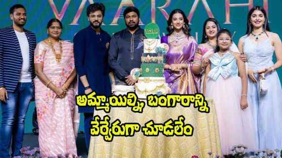 Meenakshi Chaudhary's Viral 'Gold is the Girl' Quote at Vaarahi Silver Jewellery Launch Meenakshi Chaudhary's Viral 'Gold is the Girl' Quote at Vaarahi Silver Jewellery Launch