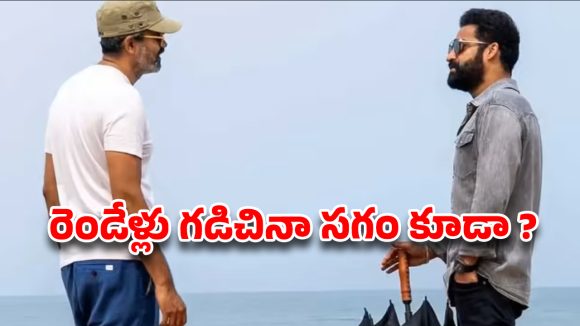 ఎన్టీఆర్ 'డ్రాగన్': నీల్ మాయలో తారక్ ఫ్యాన్స్.. షూటింగ్ ఆలస్యం! అసలేం జరుగుతోంది? ఎన్టీఆర్ 'డ్రాగన్': నీల్ మాయలో తారక్ ఫ్యాన్స్.. షూటింగ్ ఆలస్యం! అసలేం జరుగుతోంది?