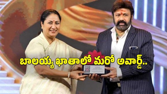 బాలయ్యకు లైఫ్ టైమ్ అచీవ్మెంట్ అవార్డు: 50 ఏళ్ల సినీ ప్రస్థానానికి సముచిత గౌరవం! బాలయ్యకు లైఫ్ టైమ్ అచీవ్మెంట్ అవార్డు: 50 ఏళ్ల సినీ ప్రస్థానానికి సముచిత గౌరవం!