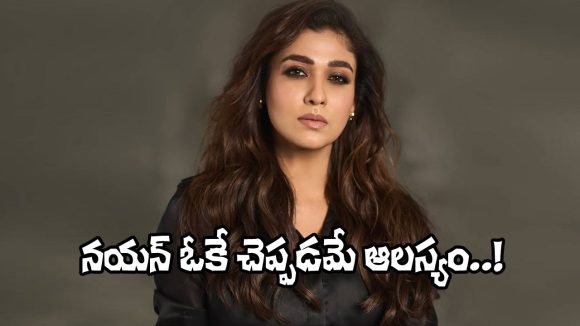 బాలీవుడ్లో నయనతార సునామీ! ఆ బ్లాక్ బస్టర్ తర్వాత మరో సంచలనానికి సిద్ధం! బాలీవుడ్లో నయనతార సునామీ! ఆ బ్లాక్ బస్టర్ తర్వాత మరో సంచలనానికి సిద్ధం!