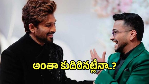 బ్రేకింగ్: అల్లు అర్జున్, బాసిల్ జోసెఫ్ కలిసి చేసేది ఇదేనా? ఊహించని కాంబోతో సెన్సేషన్! బ్రేకింగ్: అల్లు అర్జున్, బాసిల్ జోసెఫ్ కలిసి చేసేది ఇదేనా? ఊహించని కాంబోతో సెన్సేషన్!