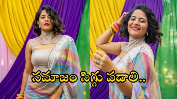 అనసూయ భరద్వాజ్ ఫైర్: ఆంటీ కామెంట్స్పై దిమ్మతిరిగే కౌంటర్! అనసూయ భరద్వాజ్ ఫైర్: ఆంటీ కామెంట్స్పై దిమ్మతిరిగే కౌంటర్!
