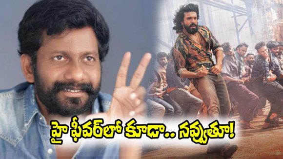 జ్వరంతో ఊగిపోతున్నా ఆగని చరణ్ జోష్! ‘రై రై రా రా’ సాంగ్ సీక్రెట్స్! జ్వరంతో ఊగిపోతున్నా ఆగని చరణ్ జోష్! ‘రై రై రా రా’ సాంగ్ సీక్రెట్స్!
