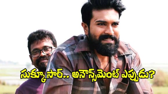 RC17 Announcement Missed: Sukumar's Birthday Wishes Disappoint Ram Charan Fans RC17 Announcement Missed: Sukumar's Birthday Wishes Disappoint Ram Charan Fans