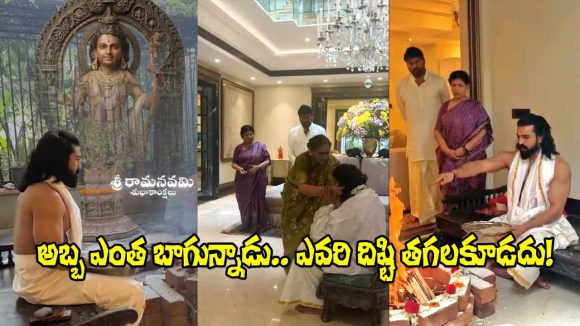 Chiranjeevi's Pride: Ram Charan's Rama Navami Birthday Celebrations Go Viral Chiranjeevi's Pride: Ram Charan's Rama Navami Birthday Celebrations Go Viral