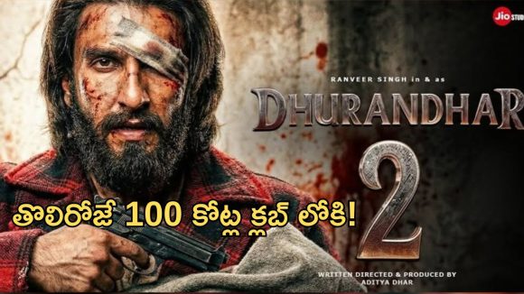 Dhurandhar 2 Shatters Box Office Records with Massive Day 1 Collections Dhurandhar 2 Shatters Box Office Records with Massive Day 1 Collections
