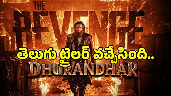 Ranveer Singh's 'Dhurandhar 2' Trailer Released: Box Office May Explode! Ranveer Singh's 'Dhurandhar 2' Trailer Released: Box Office May Explode!