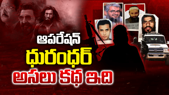 షాడో ఆపరేషన్: పాక్లో ఉగ్రమూకల భరతం పడుతున్న భారత్! గుండెల్లో వణుకు పుట్టిస్తున్న 'ఆ' ఏజెంట్లు! షాడో ఆపరేషన్: పాక్లో ఉగ్రమూకల భరతం పడుతున్న భారత్! గుండెల్లో వణుకు పుట్టిస్తున్న 'ఆ' ఏజెంట్లు!