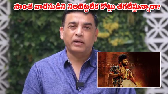 Dil Raju's Dettadi Bet on Ashish Reddy: A Risky Strategy or Nepotistic Indulgence? Dil Raju's Dettadi Bet on Ashish Reddy: A Risky Strategy or Nepotistic Indulgence?