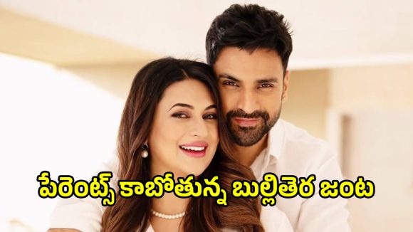 దివ్యాంక, వివేక్: 40 ఏళ్ల వయసులో గూడ్న్యూస్ చెప్పిన బుల్లితెర జంట! షాకింగ్ విషయాలు వెల్లడి! దివ్యాంక, వివేక్: 40 ఏళ్ల వయసులో గూడ్న్యూస్ చెప్పిన బుల్లితెర జంట! షాకింగ్ విషయాలు వెల్లడి!