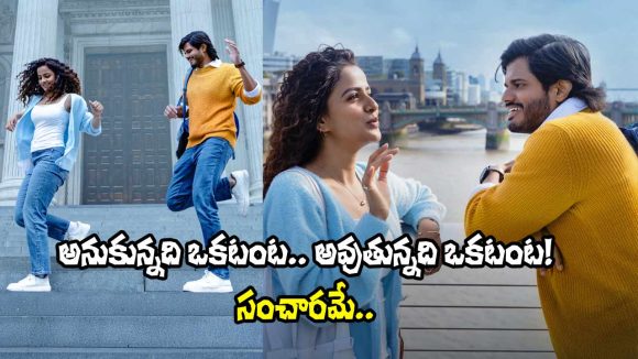 90ల నాటి మధురాలు మళ్ళీ! 'ఎపిక్' నుంచి 'సంచారమే' సాంగ్ రిలీజ్.. ఒక ఊహించని ప్రయాణం! 90ల నాటి మధురాలు మళ్ళీ! 'ఎపిక్' నుంచి 'సంచారమే' సాంగ్ రిలీజ్.. ఒక ఊహించని ప్రయాణం!