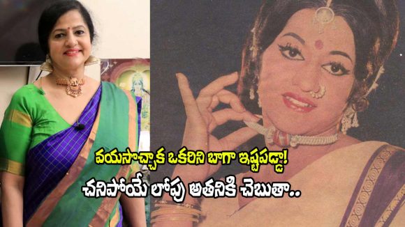 నా జీవితంలో ఎందరో పురుషులు! పెళ్లి గురించి సంచలన విషయాలు చెప్పిన జయమాలిని! నా జీవితంలో ఎందరో పురుషులు! పెళ్లి గురించి సంచలన విషయాలు చెప్పిన జయమాలిని!