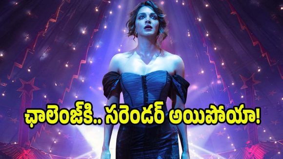 ‘టాక్సిక్’ నాడియాగా కియారా.. పాత్రలో లీనమైపోయానంటోన్న బాలీవుడ్ బ్యూటీ! ‘టాక్సిక్’ నాడియాగా కియారా.. పాత్రలో లీనమైపోయానంటోన్న బాలీవుడ్ బ్యూటీ!